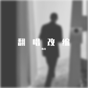 一个人喝酒一个人唱歌