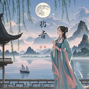 滢岚寄远