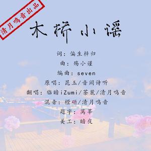 木桥小瑶