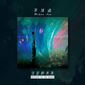 注定的未来(定稿版）