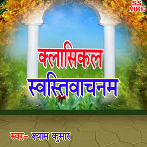 Classical Swastiwachnam