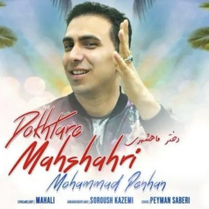 Dokhtare Mahshahri