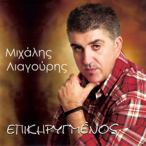 Σ' αυτό το σπίτι