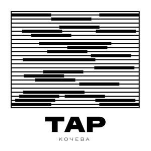 Сакам да знам