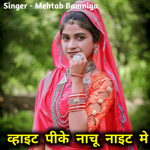 WShite Pike Nachu Night Me