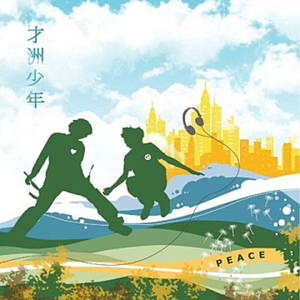 잠시 스쳐갈 뿐