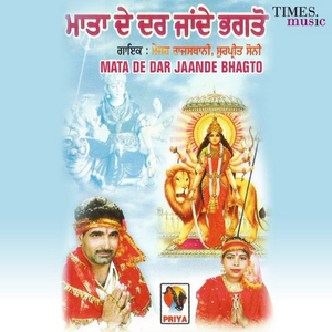 Chal Chaliye Devi De