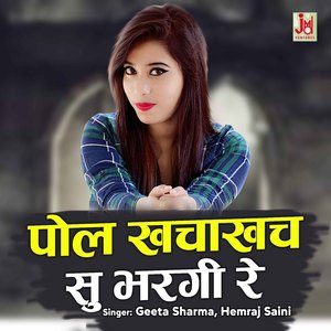 Pol Khachakhach Su Bhargi Re