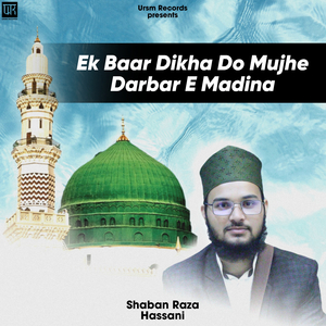 Ek Baar Dikha Do Mujhe Darbar E Madina