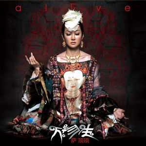 万物生（亦良昔 remix）