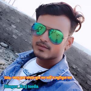 ज्यानु हाथ लगाऊ कूल लग सर्दी म ब्यूटीफुल लग