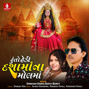 Hu To Hedi Dashamana Molama