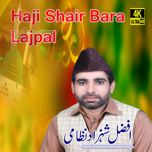 Haji Shair Bara Lajpal