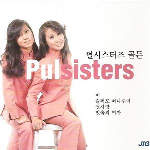 어둠이오면