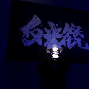她说带不走demo（Prod by.SevenJ）