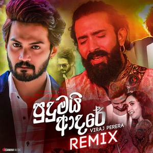Pudumai Adare (Remix)