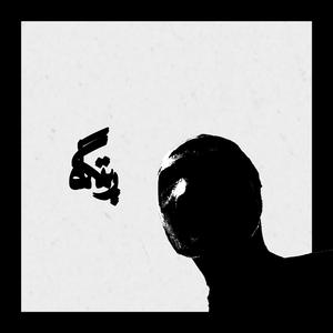 Partgah (Instrumental)