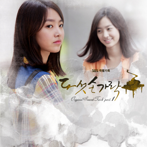 날 사랑하지마 (INST)