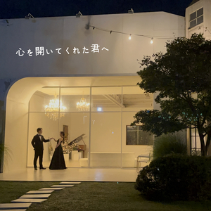 맘 열어준 너에게 (Inst.)