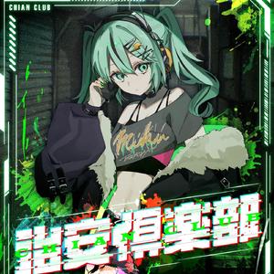 しっくおぶはうす！ -Tatsh REMIX-