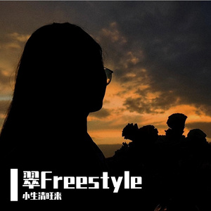 翠（Prod by SCORPION）