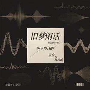 情感的刺 (Cover 张国荣)