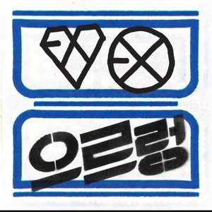 Universe(为心导航)—EXO（翻自 –卡司cass）