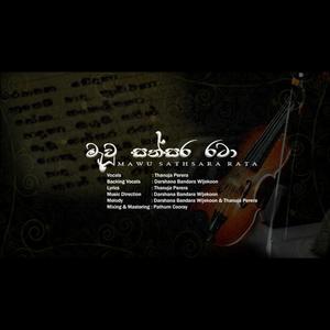 Mavu Sathsara Rata