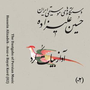 Owj (feat. Mojtaba Asgari & Saba Alizadeh)