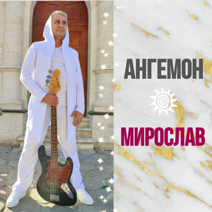 Любовь-Река