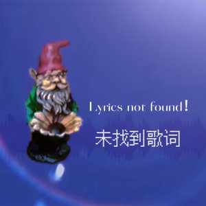 《 未 找 到 歌 词 》