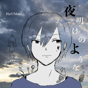 空の部屋、呻く