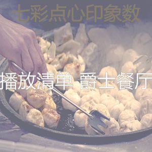 一尘不染下班以后印象数