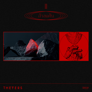 ล้างแค้น