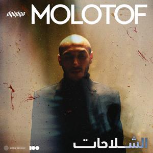 El Shala7at