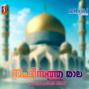 Tawassalna Bi Bismillah