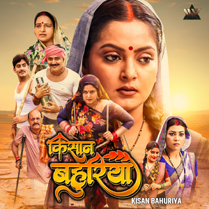 Bahuriya Kisaani