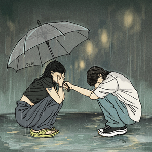 굄 (Song by 길윤정)