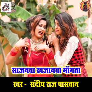 Sajanwa Khajanwa Maangata