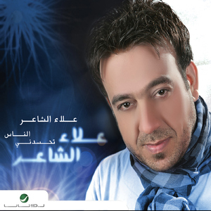 Allraq Al Jareh