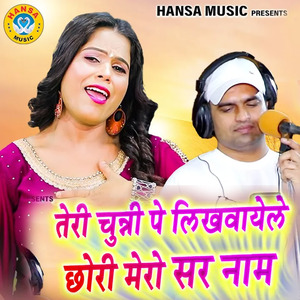Teri Chunni Pe Likhwaye Le Chhori Mero Sar Naam