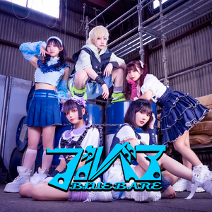 BARE BRAVE (Instrumental)