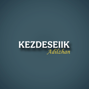 KEZDESEIIK