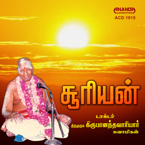 Valakhilya Munivargal (Ozone Mandalam)