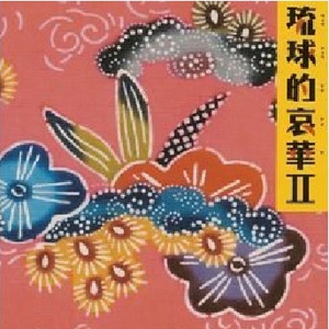 ハイサイおじさん