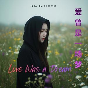 我等得太久（I Waited Too Long）