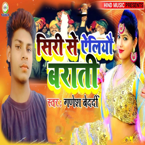 sri se ayiluyo barati