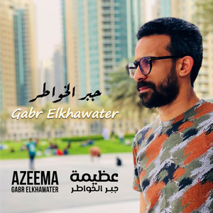 Gabr Elkhawater