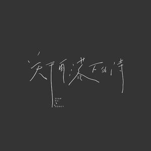 关于雨落下的诗