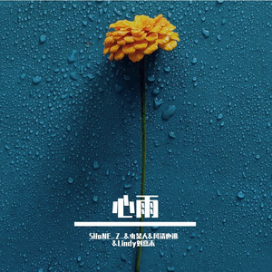 2023·心雨(男女合唱版)